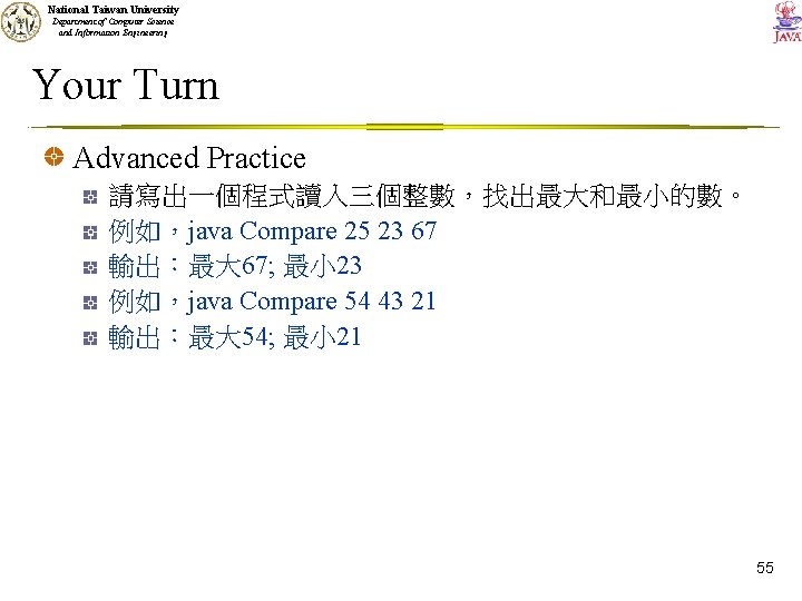 National Taiwan University Department of Computer Science and Information Engineering Your Turn Advanced Practice