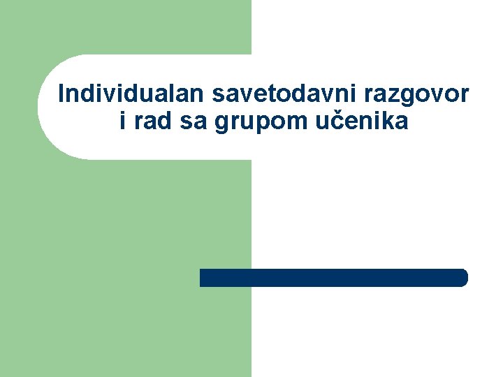 Individualan savetodavni razgovor i rad sa grupom učenika 