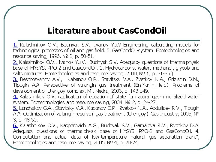 Literature about Cas. Cond. Oil 1. Kalashnikov O. V. , Budnyak S. V. ,