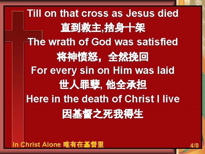 Till on that cross as Jesus died 直到救主, 捨身十架 The wrath of God was
