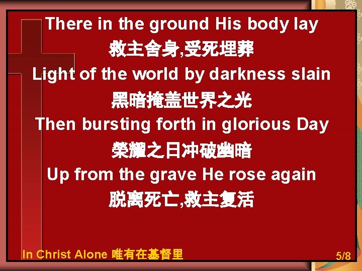 There in the ground His body lay 救主舍身, 受死埋葬 Light of the world by