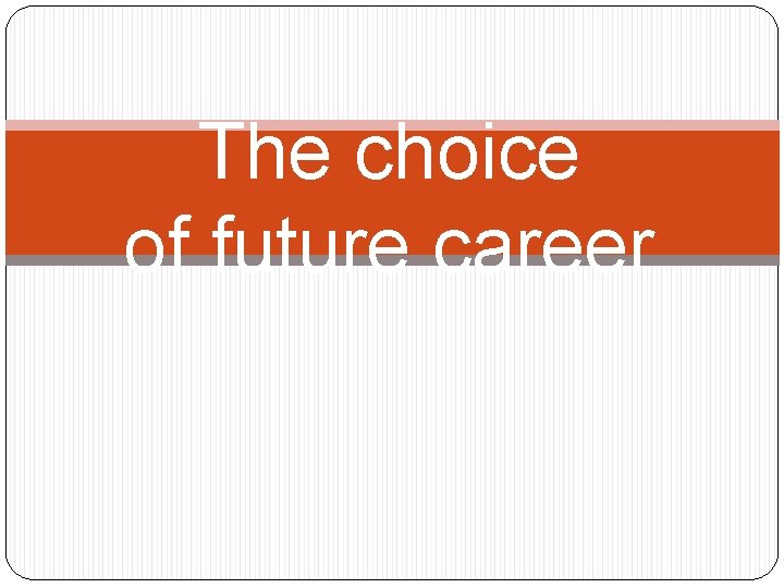 The choice of future career 