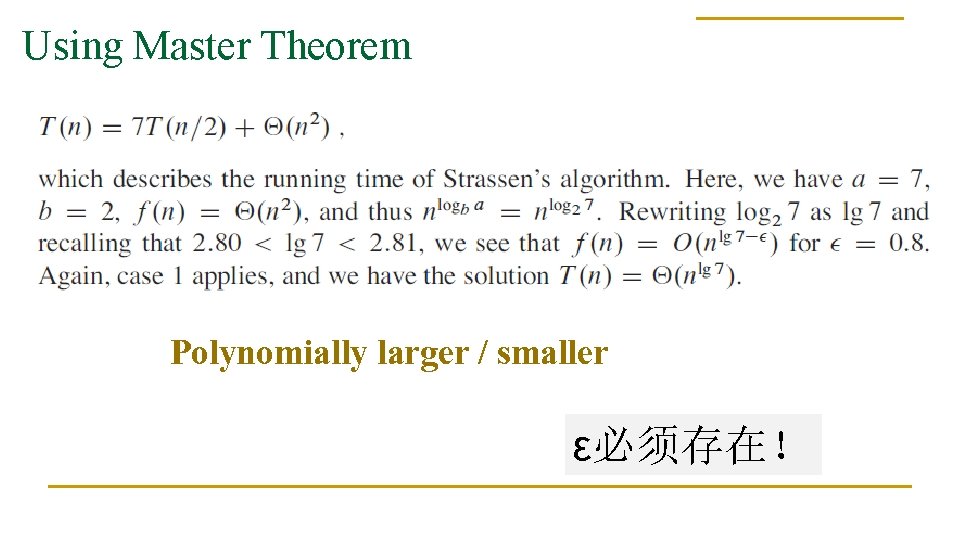 Using Master Theorem Polynomially larger / smaller ε必须存在！ 