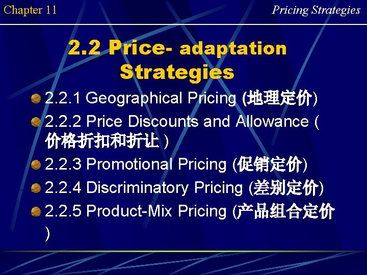 Chapter 11 Pricing Strategies 2. 2 Price- adaptation Strategies 2. 2. 1 Geographical Pricing