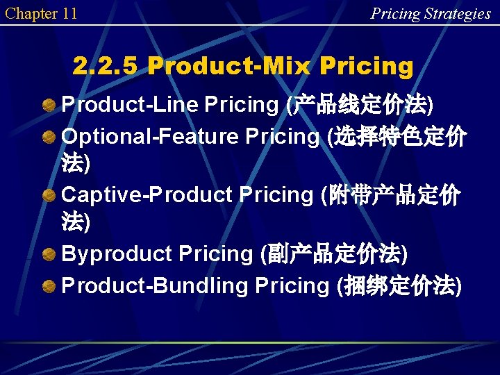 Chapter 11 Pricing Strategies 2. 2. 5 Product-Mix Pricing Product-Line Pricing (产品线定价法) Optional-Feature Pricing