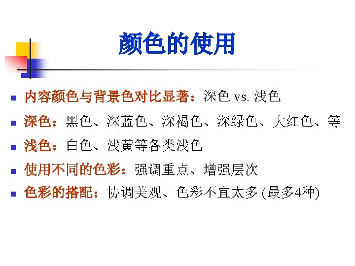 l Hong Yang Talking about Science Oral Communication