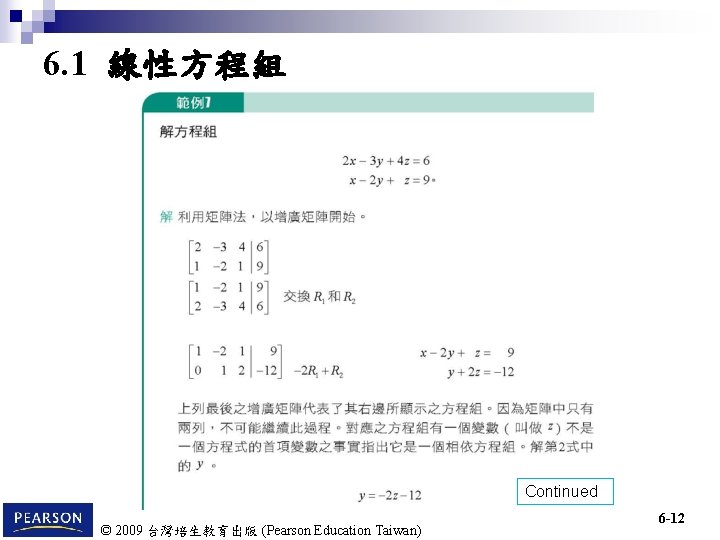 6. 1 線性方程組 Continued © 2009 台灣培生教育出版 (Pearson Education Taiwan) 6 -12 