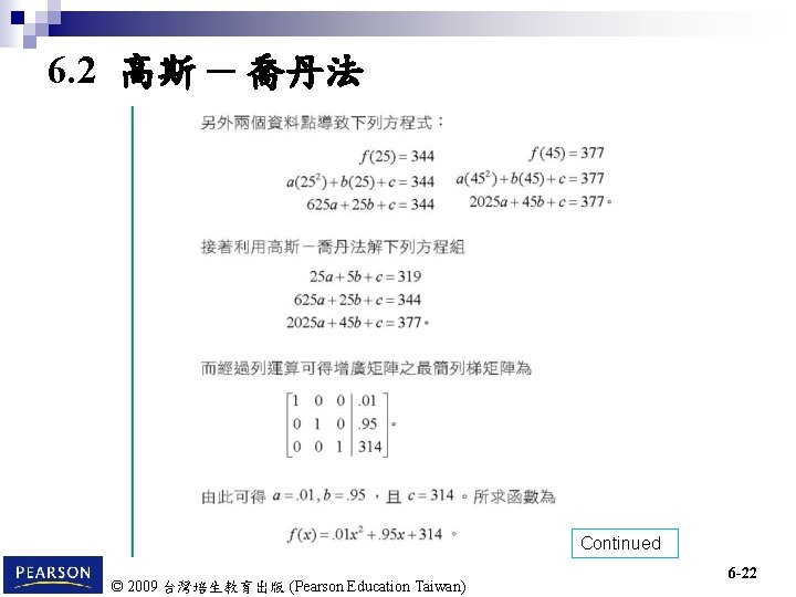6. 2 高斯 ─ 喬丹法 Continued © 2009 台灣培生教育出版 (Pearson Education Taiwan) 6 -22