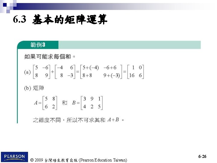 6. 3 基本的矩陣運算 © 2009 台灣培生教育出版 (Pearson Education Taiwan) 6 -26 