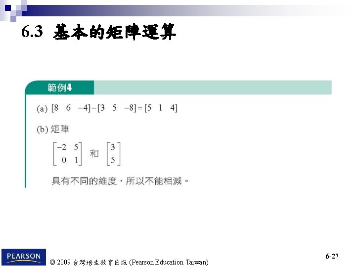 6. 3 基本的矩陣運算 © 2009 台灣培生教育出版 (Pearson Education Taiwan) 6 -27 