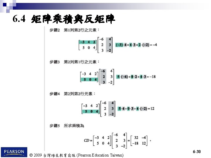 6. 4 矩陣乘積與反矩陣 © 2009 台灣培生教育出版 (Pearson Education Taiwan) 6 -30 
