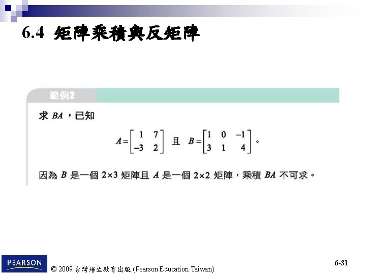 6. 4 矩陣乘積與反矩陣 © 2009 台灣培生教育出版 (Pearson Education Taiwan) 6 -31 