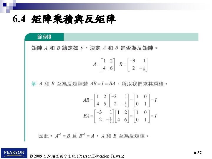 6. 4 矩陣乘積與反矩陣 © 2009 台灣培生教育出版 (Pearson Education Taiwan) 6 -32 