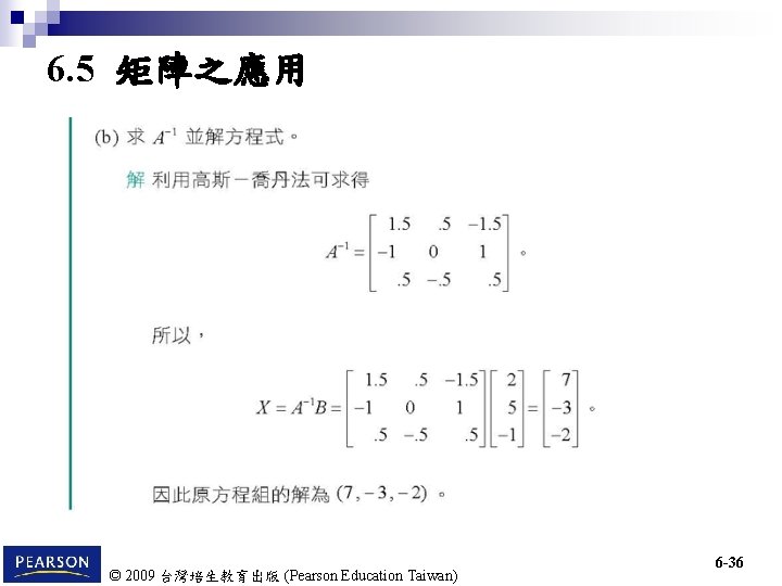 6. 5 矩陣之應用 © 2009 台灣培生教育出版 (Pearson Education Taiwan) 6 -36 