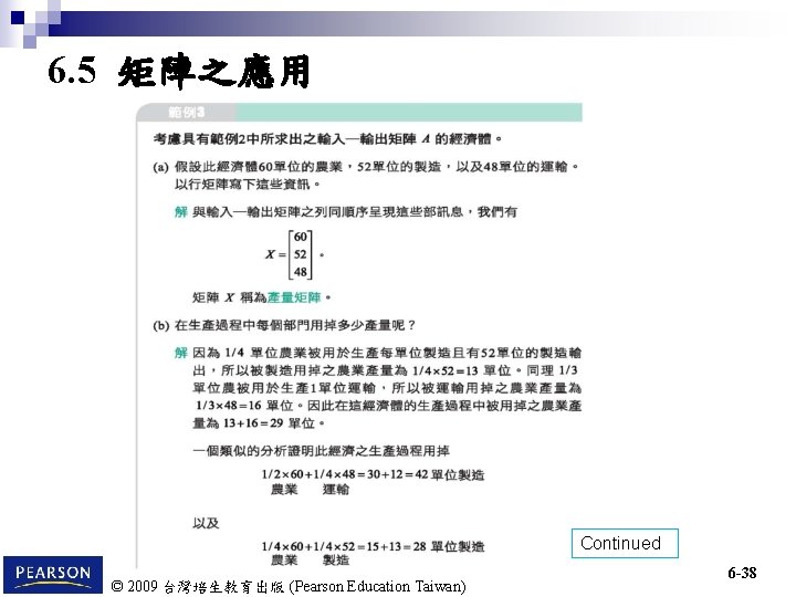 6. 5 矩陣之應用 Continued © 2009 台灣培生教育出版 (Pearson Education Taiwan) 6 -38 