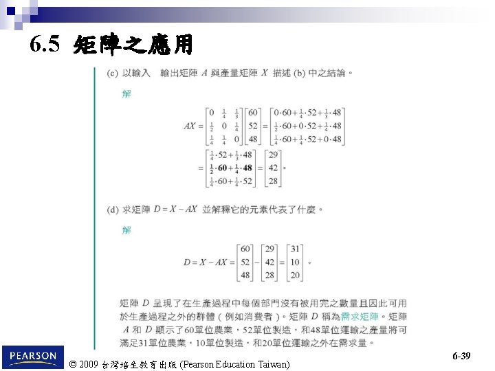 6. 5 矩陣之應用 © 2009 台灣培生教育出版 (Pearson Education Taiwan) 6 -39 