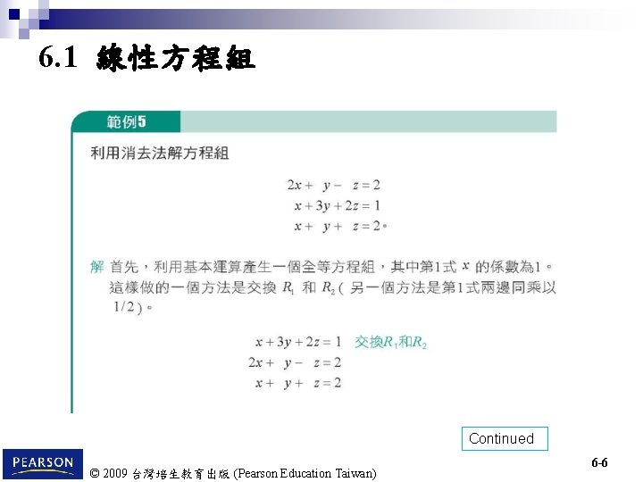 6. 1 線性方程組 Continued © 2009 台灣培生教育出版 (Pearson Education Taiwan) 6 -6 