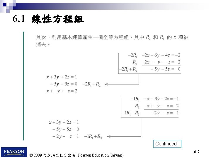 6. 1 線性方程組 Continued © 2009 台灣培生教育出版 (Pearson Education Taiwan) 6 -7 