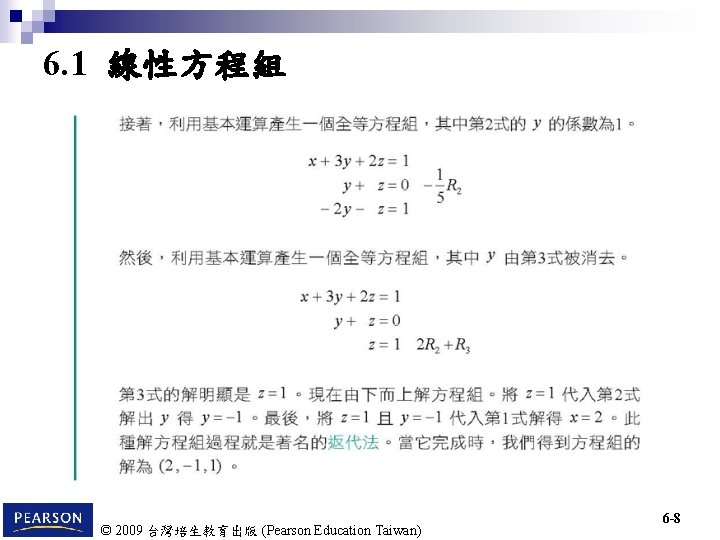 6. 1 線性方程組 © 2009 台灣培生教育出版 (Pearson Education Taiwan) 6 -8 