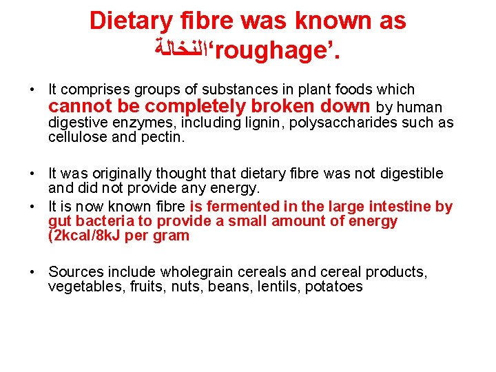 Dietary fibre was known as ‘ﺍﻟﻨﺨﺎﻟﺔ roughage’. • It comprises groups of substances in