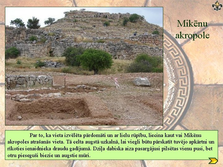 Mikēnu akropole Par to, ka vieta izvēlēta pārdomāti un ar lielu rūpību, liecina kaut Mikēnu akropole Par to, ka vieta izvēlēta pārdomāti un ar lielu rūpību, liecina kaut