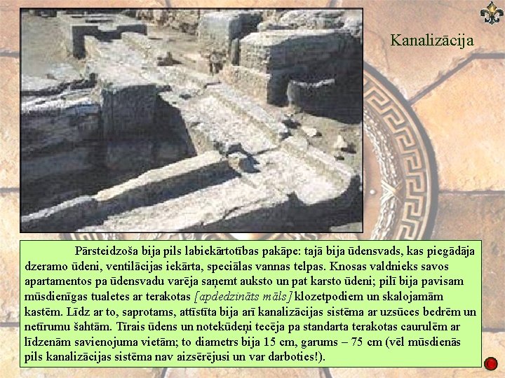 Kanalizācija Pārsteidzoša bija pils labiekārtotības pakāpe: tajā bija ūdensvads, kas piegādāja dzeramo ūdeni, ventilācijas Kanalizācija Pārsteidzoša bija pils labiekārtotības pakāpe: tajā bija ūdensvads, kas piegādāja dzeramo ūdeni, ventilācijas