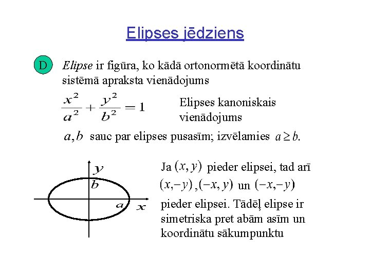 Elipses jēdziens D Elipse ir figūra, ko kādā ortonormētā koordinātu sistēmā apraksta vienādojums Elipses