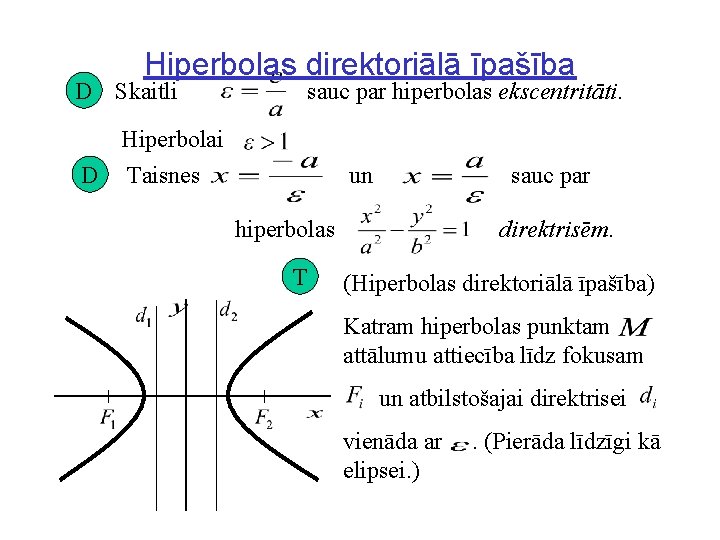 Hiperbolas direktoriālā īpašība D Skaitli sauc par hiperbolas ekscentritāti. Hiperbolai D Taisnes un sauc