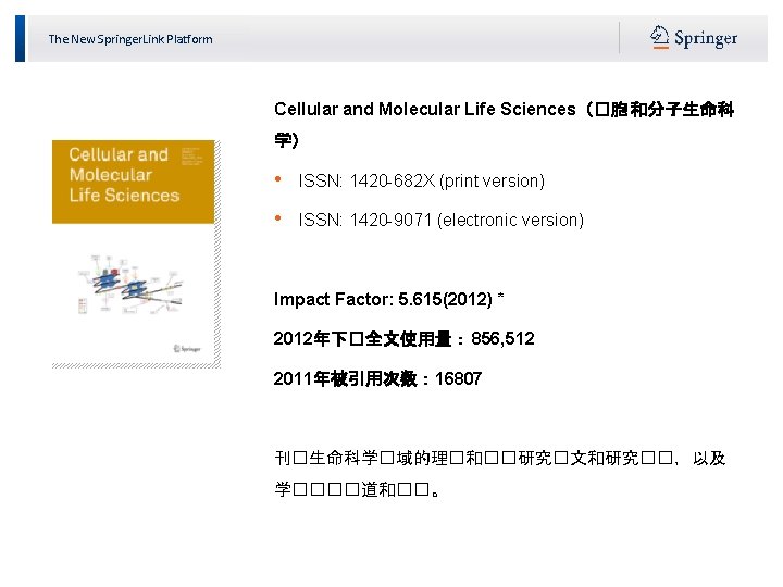 The New Springer. Link Platform Cellular and Molecular Life Sciences（�胞 和分子生命科 学） • ISSN: