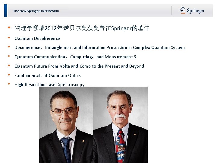 The New Springer. Link Platform • 物理学领域 2012年诺贝尔奖获奖者在Springer的著作 • • • Quantum Decoherence，Entanglement and