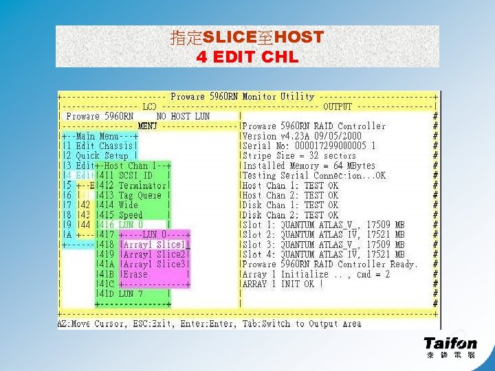 指定SLICE至HOST 4 EDIT CHL 