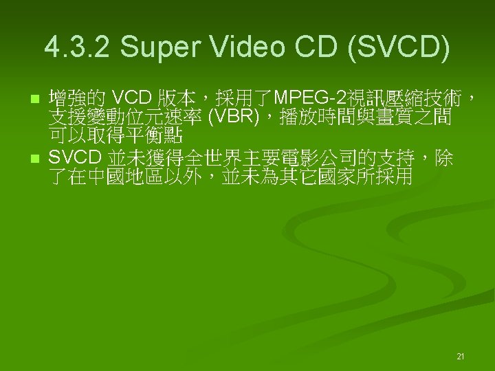 4 1 N Ntsc N Pal Phase Alternation