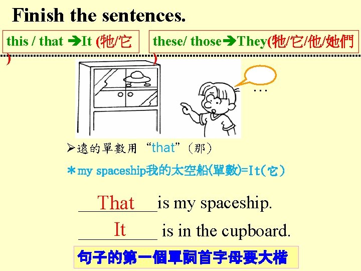 Finish the sentences. this / that It (牠/它 ) these/ those They(牠/它/他/她們 ) …