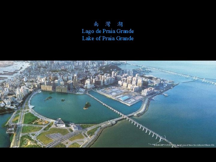 南 灣 湖 Lago de Praia Grande Lake of Praia Grande 