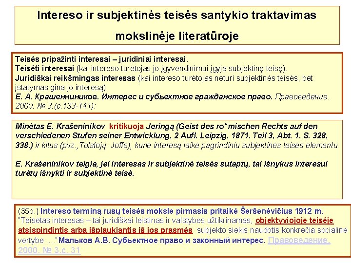 Intereso ir subjektinės teisės santykio traktavimas mokslinėje literatūroje Teisės pripažinti interesai – juridiniai interesai.