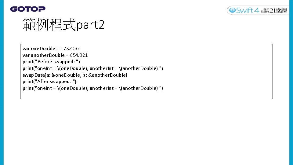 範例程式part 2 var one. Double = 123. 456 var another. Double = 654. 321