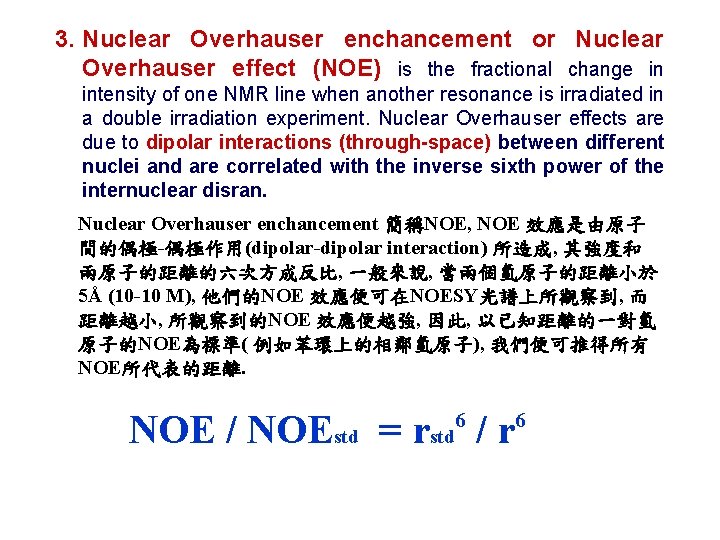 3. Nuclear Overhauser enchancement or Nuclear Overhauser effect (NOE) is the fractional change in