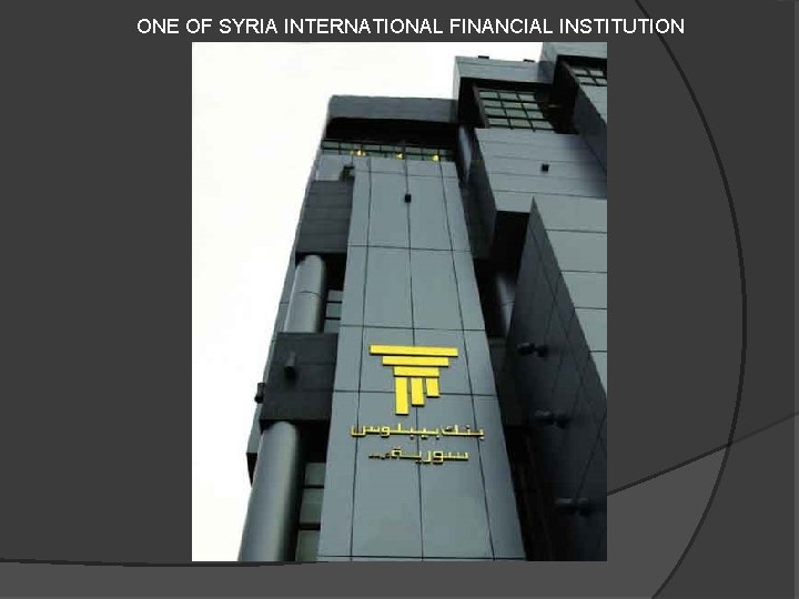 ONE OF SYRIA INTERNATIONAL FINANCIAL INSTITUTION 