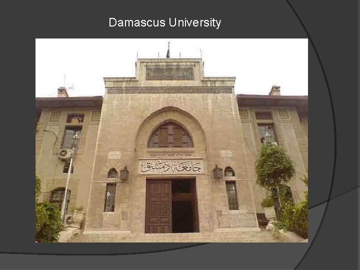 Damascus University 