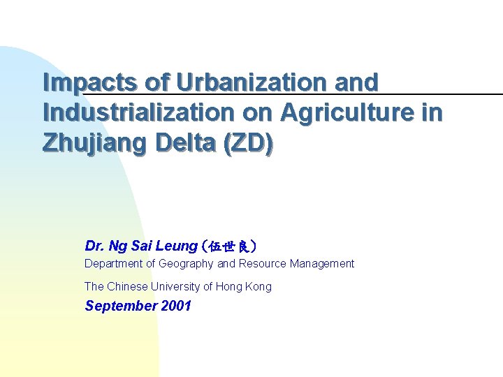 Impacts of Urbanization and Industrialization on Agriculture in Zhujiang Delta (ZD) Dr. Ng Sai