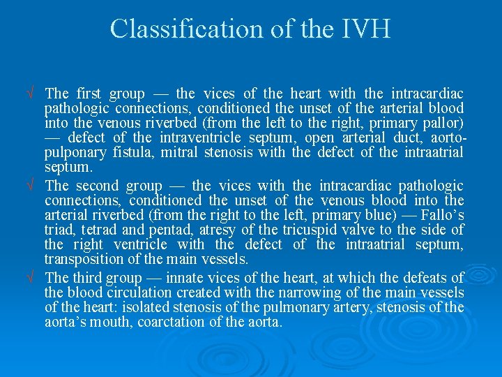 Classification of the IVH Ö The first group — the vices of the heart