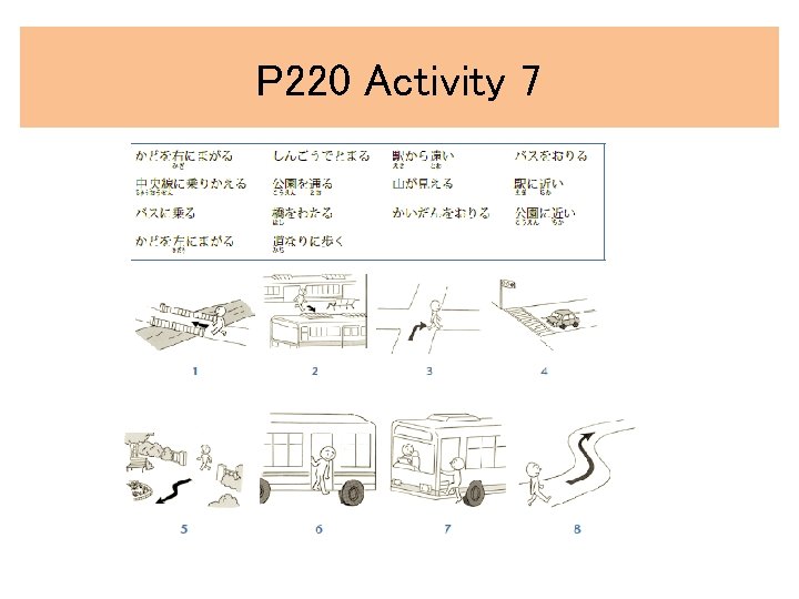 P 220 Activity 7 