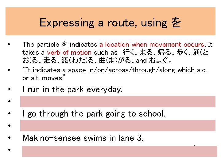 Expressing a route, using を • • The particle を indicates a location when