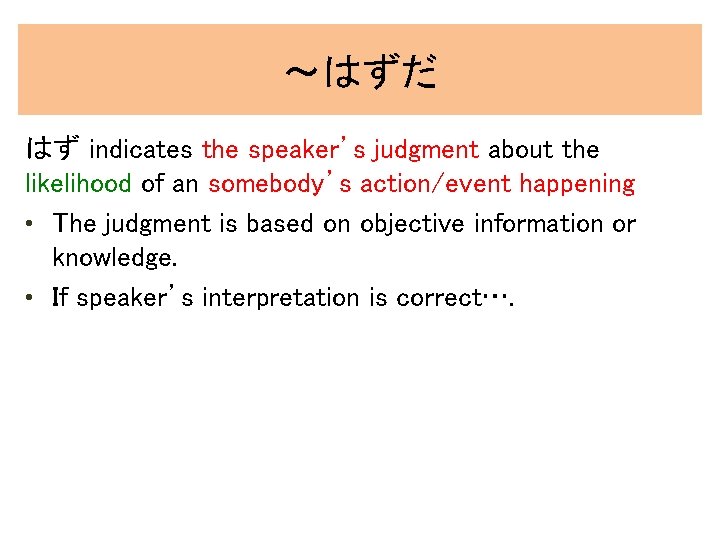 〜はずだ はず indicates the speaker’s judgment about the likelihood of an somebody’s action/event happening