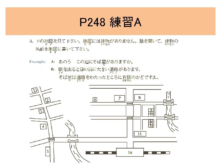 P 248 練習A 