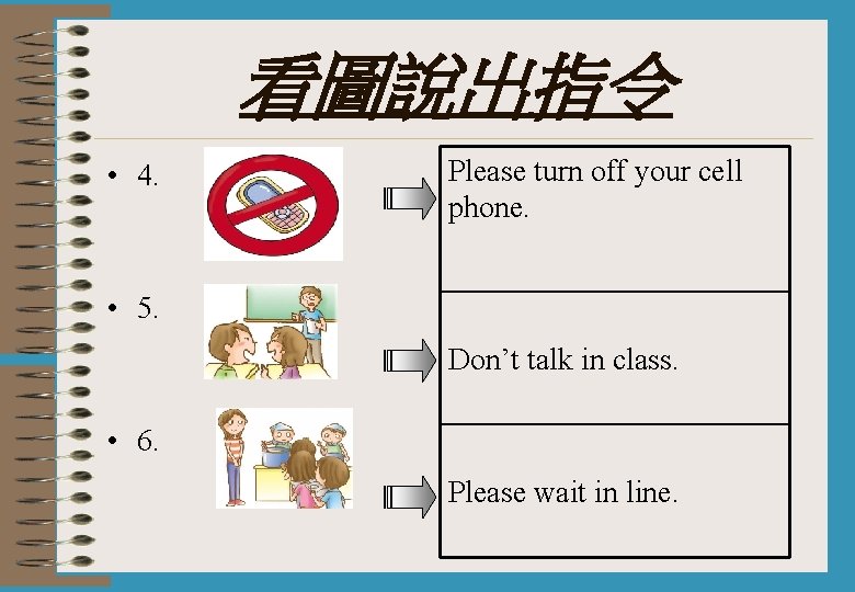 看圖說出指令 • 4. Please turn off your cell phone. • 5. Don’t talk in