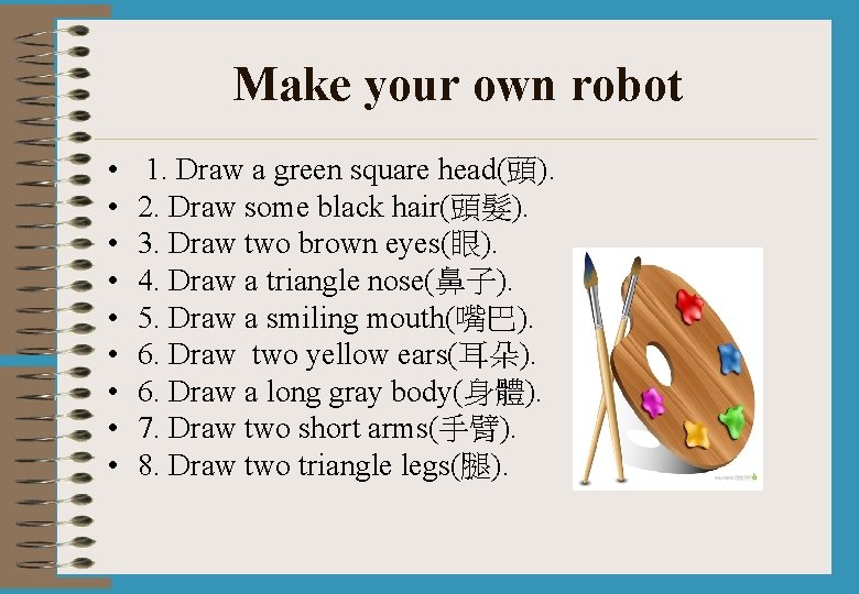 Make your own robot • • • 1. Draw a green square head(頭). 2.