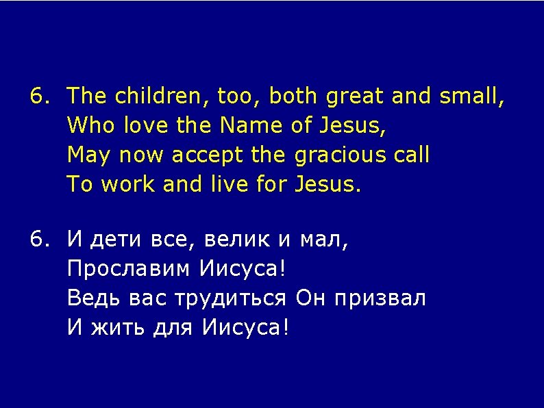 6. The children, too, both great and small, Who love the Name of Jesus,