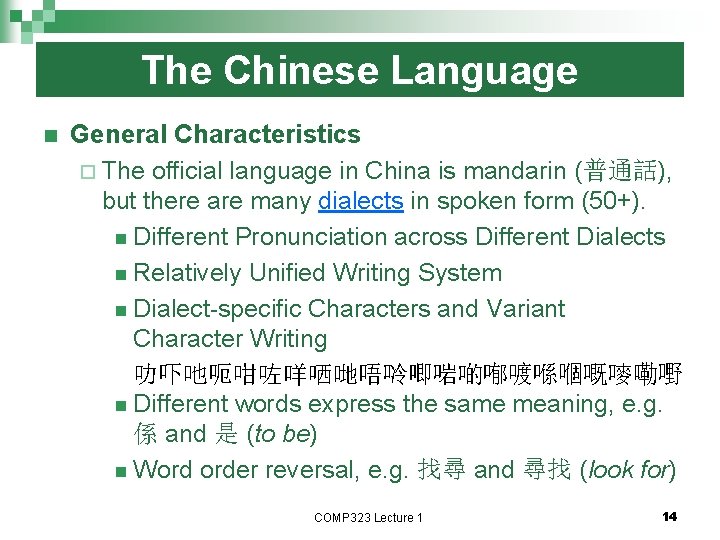 The Chinese Language n General Characteristics ¨ The official language in China is mandarin