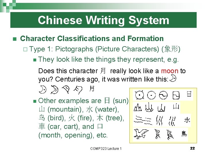 Chinese Writing System n Character Classifications and Formation ¨ Type 1: Pictographs (Picture Characters)